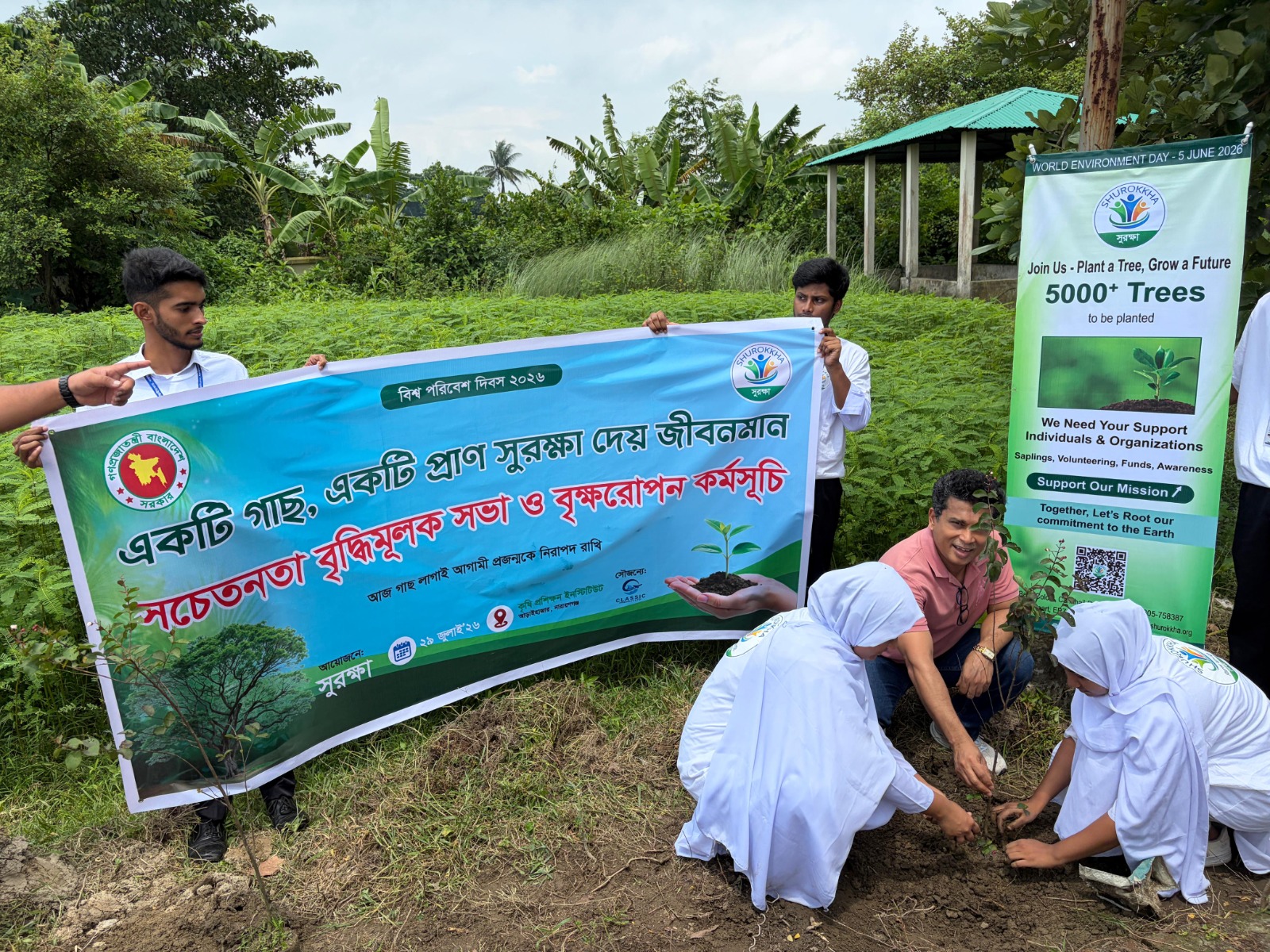 Environmental Awareness Seminar and Tree Plantation Programme at ATI Araihazar